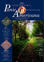 #25 “Panicologic"