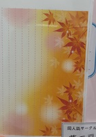 お手紙セット