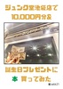 ジュンク堂池袋店で10,000円分&誕生日プレゼントに本買ってみた