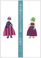 耳を寄せるときこえる音