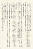 私は劇薬_本文サンプル