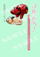 フルスペ!フルーティア&スペーシアX会津若松・喜多方旅行記