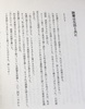 読書は生活と共に