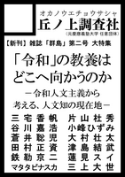 群島 第二号