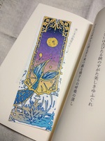 人魚の栞Ⅰ