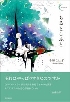 ちるとしふと