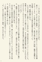 私は劇薬_本文サンプル