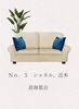 No.5 シャネル、近本