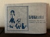 【新刊】制服の街