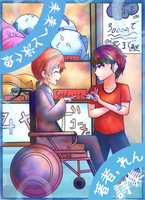 未来へと泳ぐ魚