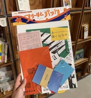 フリーダムパック