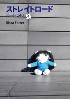 ストレイトロード ルート140 (4)