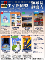 おしながき