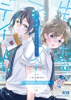 失恋アフターデイト