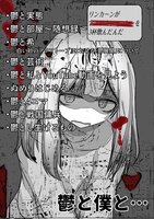 【既刊】鬱と僕と…