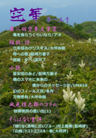 空華第一五号