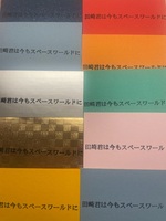 「スペワ」川柳ステッカー