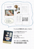 自分の内側を外に出してみた