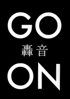フリーペーパー『GO ON』