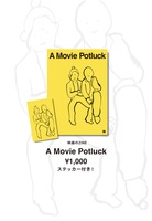 A Movie Potluck