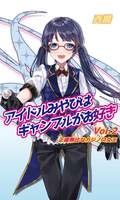 アイドルみやびはギャンブルがお好きVol.2 正確無比なカジノの女王