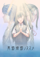 異郷帰郷ノススメ