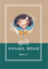 今日も告白、明日も恋