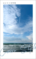 【新刊】カメラ=万年筆