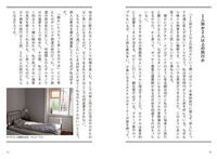 いろんな民族と言語に出会う 鉄道の旅