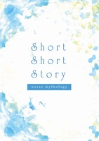 Short Short Story