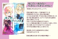 神が愛した仔の幻影−エメスの幼生ー