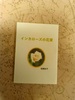 インカローズの花束
