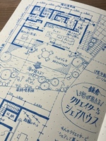 妄想間取図