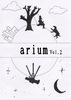 arium vol.2(文フリ京都会場限定本)