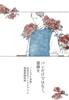 パンだけではなく、薔薇を