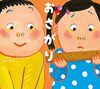 おさがり