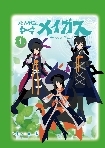 九花のメイガス 4