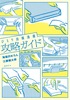 ひとり出版流通攻略ガイド