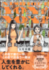 西荻ヨンデノンデ