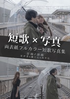 【新刊】甘雨/泪雨