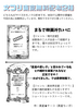 無料配布折本 二種