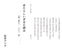 あたらしいぎなた読み お燭、事件だ! いかん! 鯨!