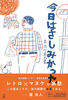今日はさしみかった