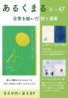 もしもし月に代わります。
