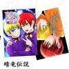 暗竜伝説魔法論セット