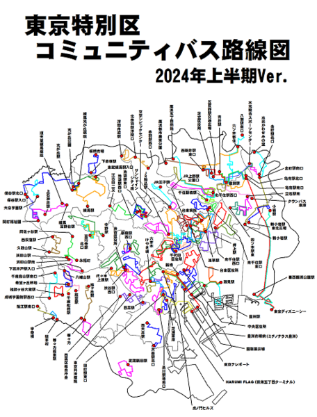 東京特別区 コミュニティバス路線図」そよ風文芸食堂@第二十一回文学