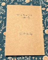 かろやかにゆけ
