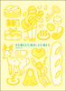 本を書きます。散歩します。寝ます。