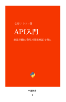 API入門