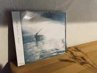 水のはて